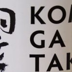 RERAのウイスキーブログ