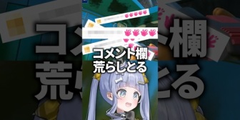 【ぶいすぽ】うみんぐ、荒らしを改心させてメンバーシップに入れてしまうwww