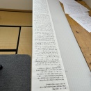 歎徳文（たんとくぶん）