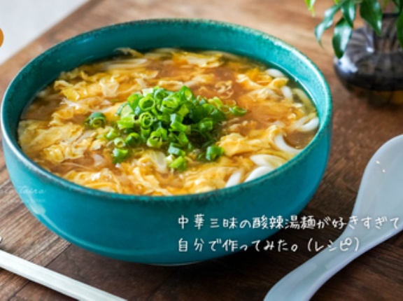 中華三昧の酸辣湯麺が好きすぎて、自分で作ってみた。（レシピ）