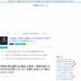 羽田事故に登場していたJALのCAは半数が新人だと判明。