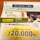 これでキタアカリの収穫が終了しました・・・今年はイマイチだなぁ　残念ながら