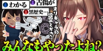 【にじさんじ】フレンのあるある過ぎるちょっぴり厨二な思い出話