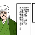 【完】伊東義祐の生涯～戦国大名史上、最も悲惨な最期～
