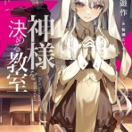 日々の糧〜感想記録〜