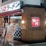 求夢洞