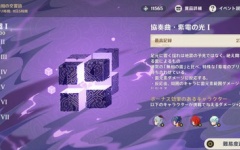 【原神】20万くらい課金してるんだがなんで原神強くなれんの？
