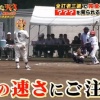 TBS『消えた天才』一時放送休止　映像加工で謝罪「スピードを実際よりも2割程度速く」