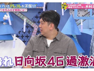 【日向坂46】ジャンボさん「おれ日向坂46過激派」【サクサクヒムヒム】