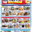 多肉屋それぞれ　2025年10月5日(日)マルヨシセンター新居浜店　マルヨシセンターフェス出店♫