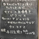 7/27日のメニュー