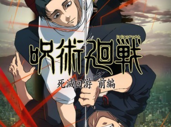 劇場版「呪術廻戦」死滅回游編、禪院直哉が実質的な主人公にｗｗｗｗ