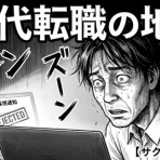 サクッとマネートピック