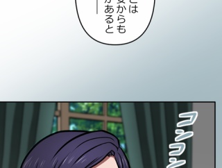 【2話】界転組消滅編２　界転組幹部と柏水会