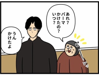 2026年も絶好調おばあ