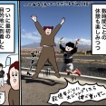 英語力ゼロ人間がアメリカに行くとこうなる⑮