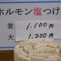 ５月の　たぬき屋