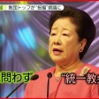 天野まさきは統一教会"信者"だよ？？皆分かってる？？そいつが小牧市長なんてありえない！！