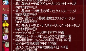 ナオの顔面箱（ミレシアン宛の小包）を使用できないよな…📦