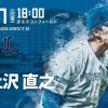 【日ハムvs.西武8回戦】2（遊）中島　4（指）マルティネス