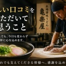 厳しい口コミをいただいて思うこと