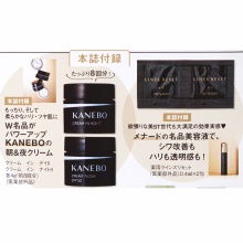 【速報】美ST (ビスト) 2026年 1月号 《特別付録》 W名品がパワーアップ KANEBOの朝&夜クリーム、メナードの名品美容液で、シワ改善もハリも透明感も!