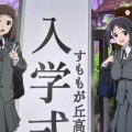 【画像】うっかりノーブラで入学式に来た女子高生、見つかるｗｗｗｗｗ