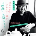 【4/18 OA song list】seaside theatre #316