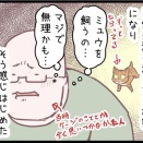 猫の噛み癖なぜ起こる!?のまき