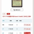 MTG、昔のカードの価格急騰。プレモダン(昔のカードしか使えないルール)のマジックオンライン実装が原因か