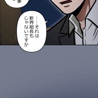 ニート極道「牧村ユタカ」
