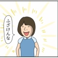 金持ちほど乱暴な言葉を使うときがある