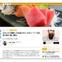 日本人の「魚離れ」、いつの間にか深刻な事態に…　→　原因は◯◯◯◯にあった……