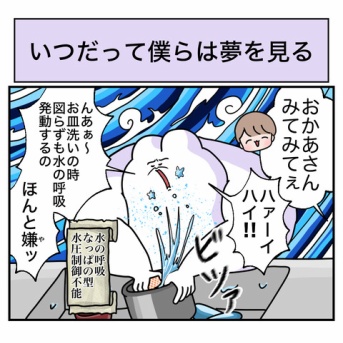 いつだって僕らは夢を見る