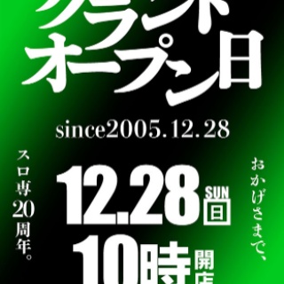 札幌・道央スロットアナライズ