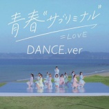 『[イコラブ] ＝LOVE「青春”サブリミナル”」DANCE ver. MV公開キターーー!!』の画像