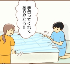 寝る前のおふざけ