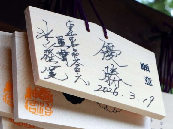 池山隆寛さん（ヤクルトスワローズ監督）、達筆すぎて『池山隆寛』と読めない