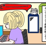 『とうとう家電の操作もできるようになったらしい(?)』の画像