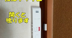 【老々介護】夜中のトイレ対策にチャイムを設置！見守り工夫と今後の課題（記事下にPR含）