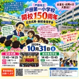 ��10��31�����ڡ˸�����쾮�ع��ֳ���150��ǯ��ǰ��ŵ�������˸��ز�׳��š�´���������٤γ�����⤼�ҡ��ʤ������äˤϡֻ�����Ͽ�פ�ɬ�פǤ����٤β���