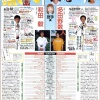 立教大の多田野クン（２２）最近凝ってることはサウナ 	