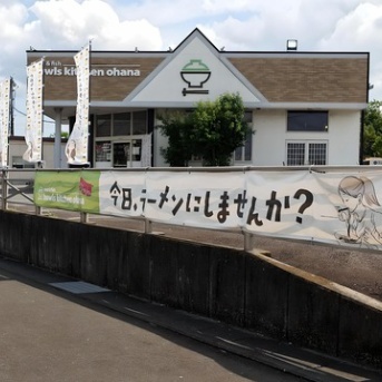 bowis kitchen ohana【+Rnibo-gray（ニボ・グレー）＋ローストビーフ丼】＠掛川市領家