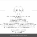 診療時間の変更についてのお知らせ