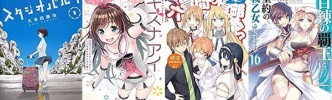 6月30日発売のKindle漫画ラノベ　久米田康治新作「スタジオパルプ 1」や「キズナアイアンソロジー」、TVアニメ化「百錬の覇王と聖約の戦乙女 16」など