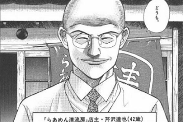 竹ブログ 芹沢達也