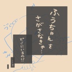 一寸先はねこ｜猫漫画