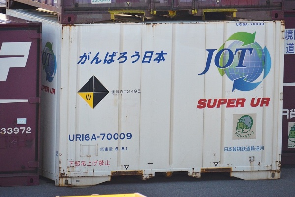 コンテナ日和 - UR16A