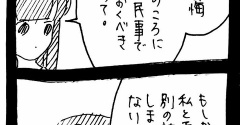 完璧家族の裏の顔450
