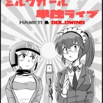 へっちまんのモーターサイコル